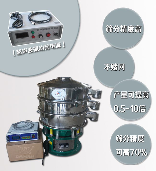 超声波振动筛电源特点