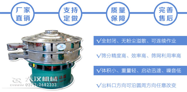 1500型振动筛特点