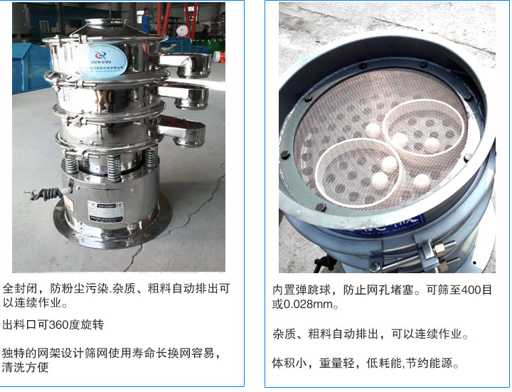 小型振动筛筛分优势