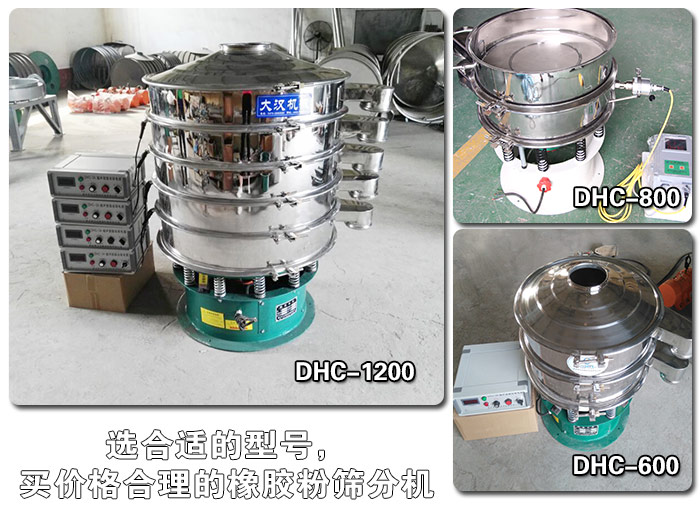 橡胶粉超声波振动筛