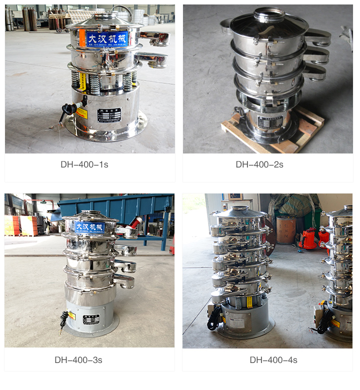 400型振动筛层数