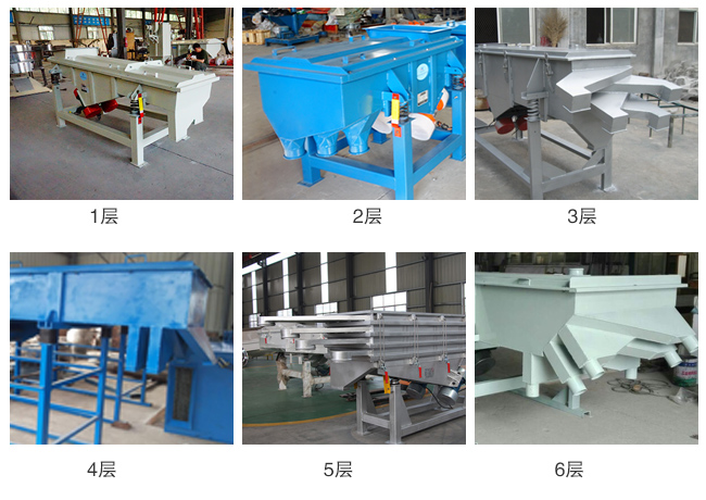 多层直线振动筛层数