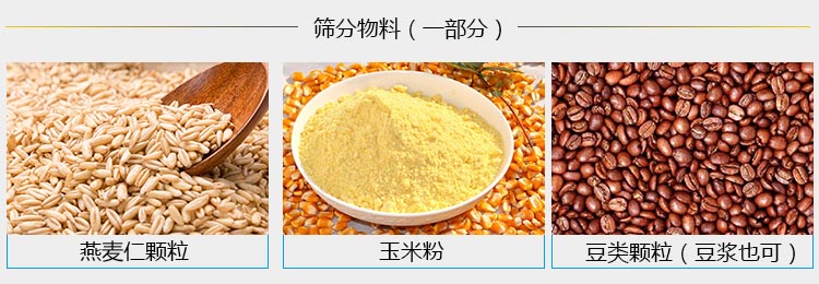 摇筛机筛分颗粒粉末液体等物料