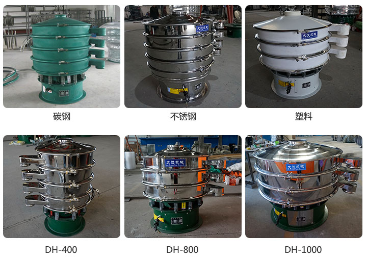 大汉机械多层旋振筛种类齐全